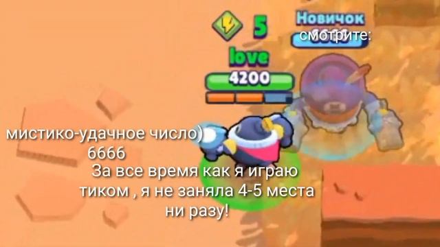 ЧТО ОЗНАЧАЮТ КРЕСТЫ НА БРАВЛЕРАХ?Supercell что то скрывают?!Бравл Старс смотреть онлайн