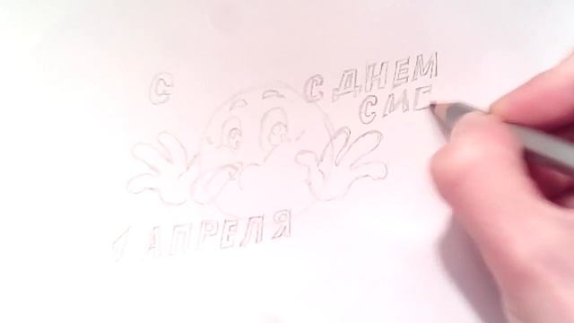 День смеха - 1 апреля Веселый смайлик смотреть онлайн