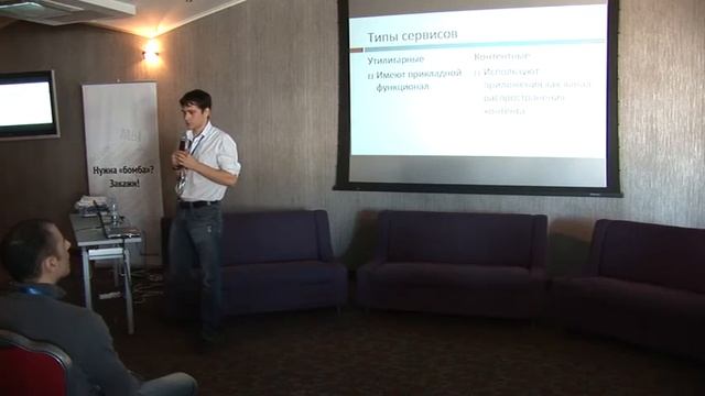 «Опыт построения компании разработчика мобильных приложений с нуля», Дмитрий Тарасов, Tarasov Mobil смотреть онлайн