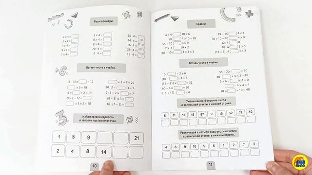 ТАБЛИЦА УМНОЖЕНИЯ. СУПЕРТРЕНАЖЁР смотреть онлайн