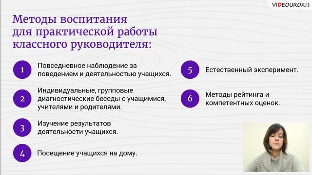 Классный руководитель в современной школе смотреть онлайн