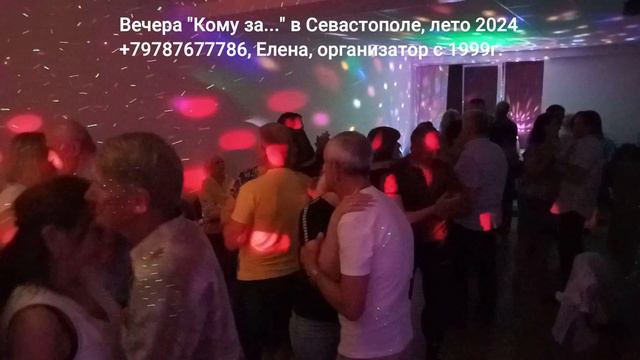 Танцы Кому за Севастополь 20241 смотреть онлайн