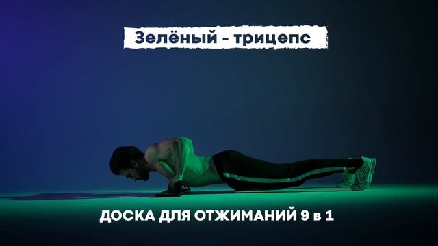 Доска для отжимания Push up Stand смотреть онлайн