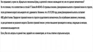 Нужно ли обращаться за доплатой к пенсии в 80 лет