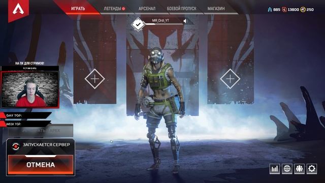 APEX LEGENDS ►ИДЁМ РАБОТАТЬ НА ЗАВОД! ►Mr. Ordi смотреть онлайн