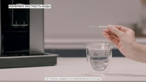 Первый запуск кофемашины De'Longhi серии PrimaDonna Soul модели ECAM 610.55 и 610.74/75