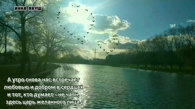 А утро снова нас встречает. Автор стихов Инна Якуш смотреть онлайн