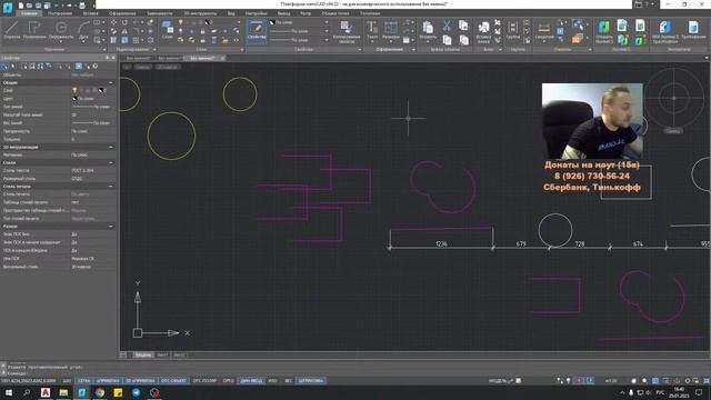 NanoCAD |Чертим и точка!| Особенности, фишки, ответы - вопросы | Импортозамещение смотреть онлайн