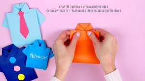 ОРИГАМИ РУБАШКА-ОТКРЫТКА К 23 ФЕВРАЛЯ | DIY КОНВЕРТ ДЛЯ ДЕНЕГ