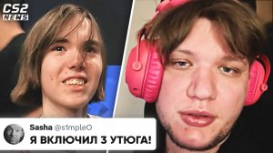 DONK КРАСИВО ВСТУПИЛСЯ за СИМПЛА! SEIZED НА МАЖОРЕ! СИМПЛ ПРОТИВ ИНПУТ ЛАГА! НОВОСТИ КС 2