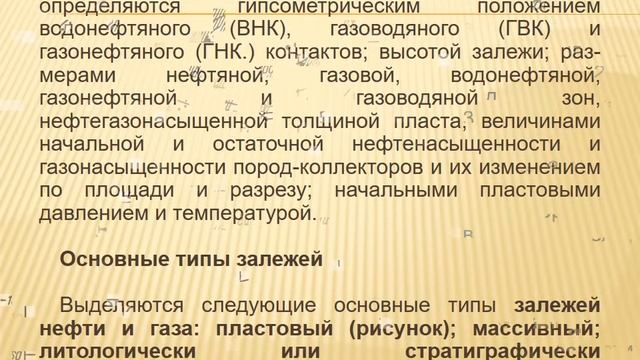 Подсчет запасов и оценка ресурсов нефти и газа 3 смотреть онлайн