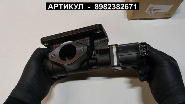 Клапан ЕГР для Исузу FVR34 8982382671 8-98238-267-1 смотреть онлайн