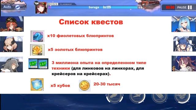 ПРОТОТИПЫ - ПЕРВАЯ волна \ Azur Lane \ Как достать, фарм, эффективность смотреть онлайн