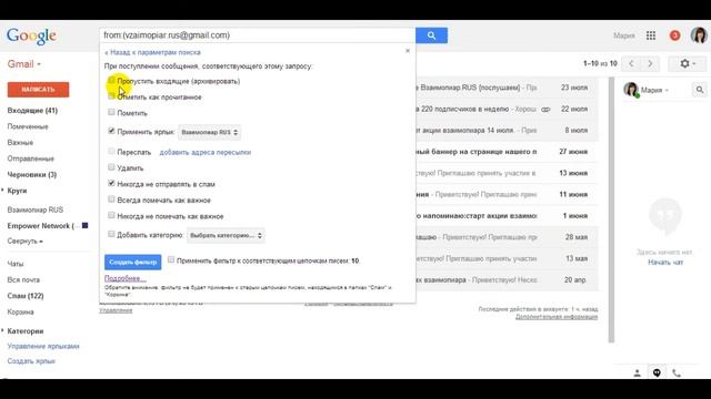 Настройка почты gmail. Создание ярлыков и фильтров смотреть онлайн