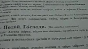 Тренируемся петь  Великопостные ектении