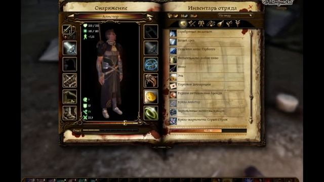 Прохождение Dragon Age Origins (Легенда о Флемет ,озеро Каленхад) ч28 смотреть онлайн