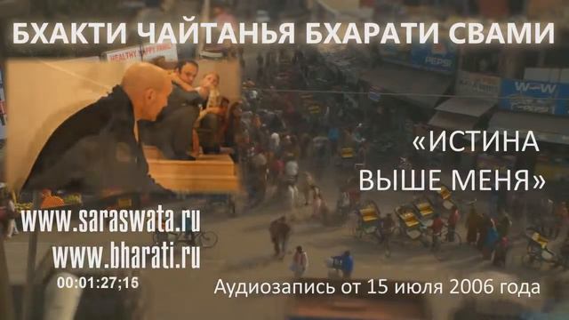 Зачем Кришна создал иллюзию? | Б. Ч. Бхарати Свами смотреть онлайн