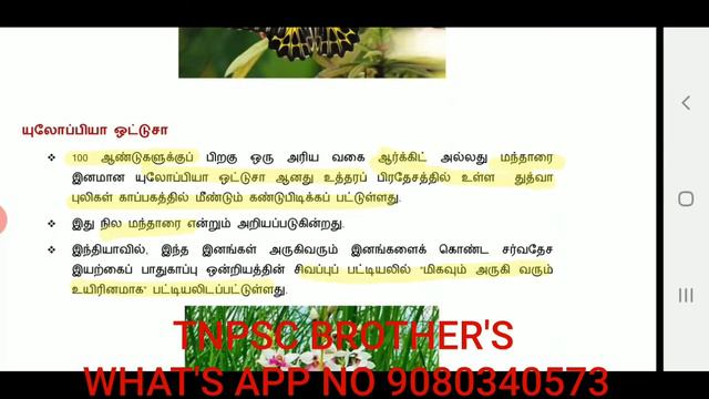 Daily current affairs in tamil 10th July 2020 | #TNPSCBROTHERS | #currenaffairsintamil