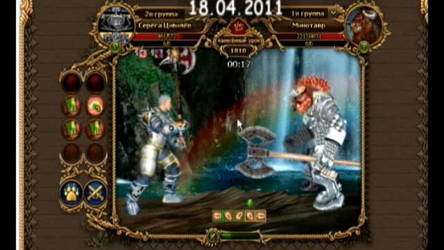 6 lvl VS Минотавр смотреть онлайн