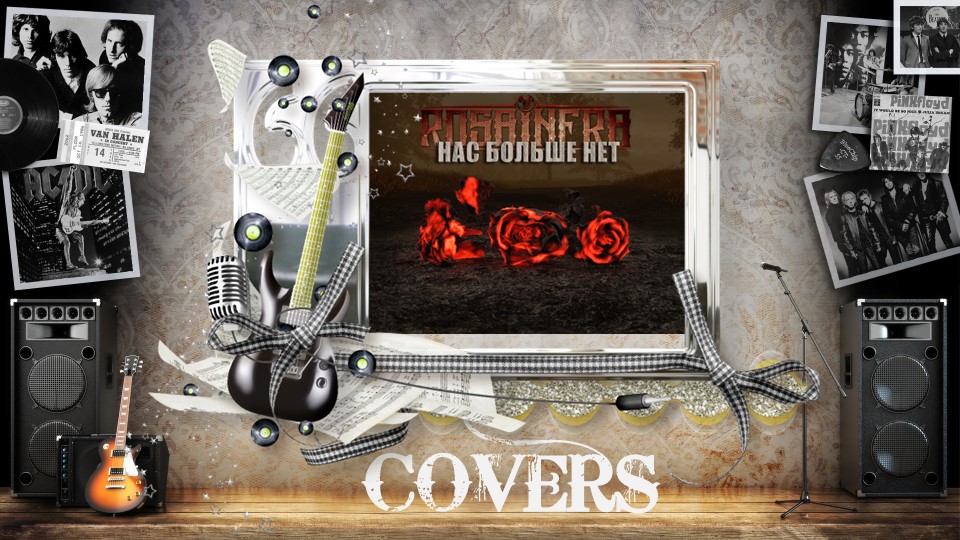 ROSA INFRA - Нас больше нет (Dark Princess cover) (2023)