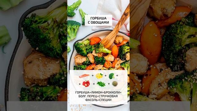 Быстрые обеды для стройности