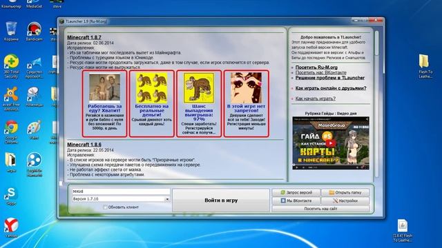 как установить скин на Tlauncher 1.9 за 2 минуты смотреть онлайн
