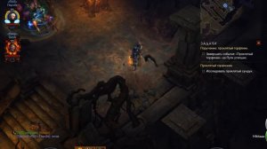 Diablo 3 RoS. Прохождение завоевания "Парад звёзд" или "Проклятие!"