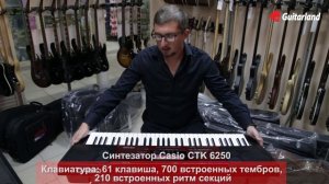 Casio CTK 6250