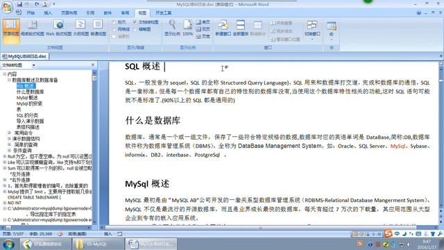 p2 什么是数据库管理系统 和 DBMS、SQL、DB关系 —— MySQL教程零基础从入门到精通 смотреть онлайн