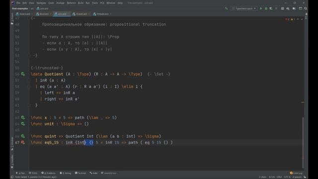 13 lecture - Type theory | Arend part 3 смотреть онлайн