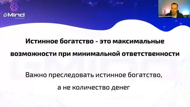 ЗАПИСЬ G-интенсива. Что делать, когда всё рушится? смотреть онлайн