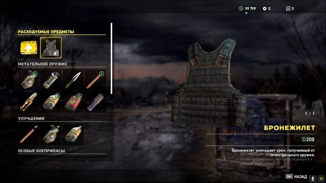 как взломать Far Cry 5 на деньги смотреть онлайн