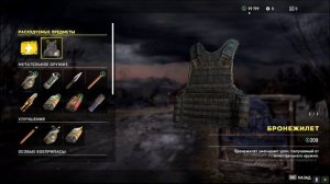 как взломать Far Cry 5 на деньги