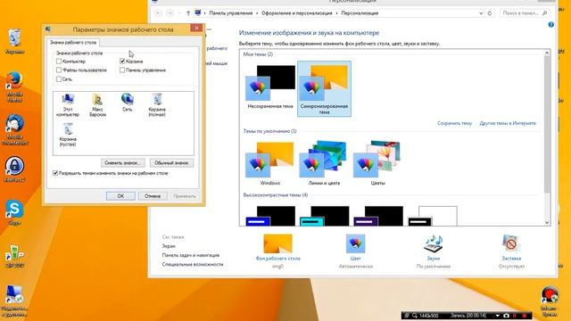 Как вынести ярлык Мой компьютер на рабочий стол в Windows 8.1 смотреть онлайн