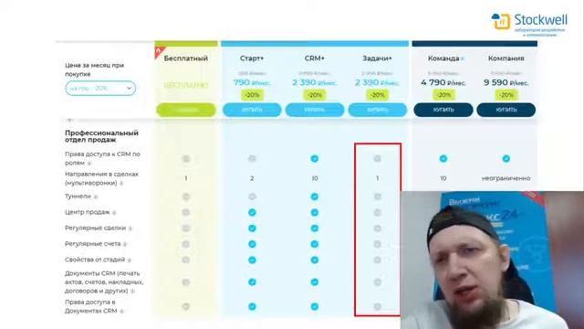 Как выбрать тариф Битрикс24 в 2021 году? смотреть онлайн