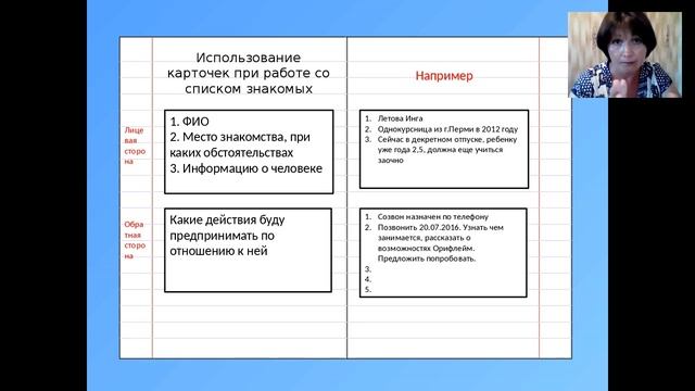 Обучение Работа со списком знакомых #АльтерготЕН смотреть онлайн
