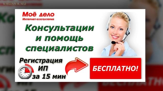 Бланк регистрации ИП смотреть онлайн