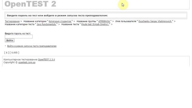 Финальный тест ATFEBXVIA смотреть онлайн
