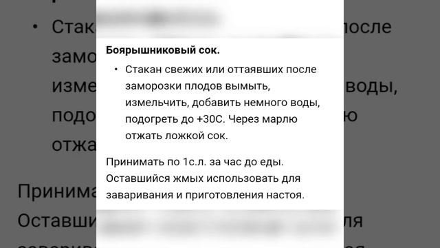 Боярышник полезные свойства часть вторая смотреть онлайн
