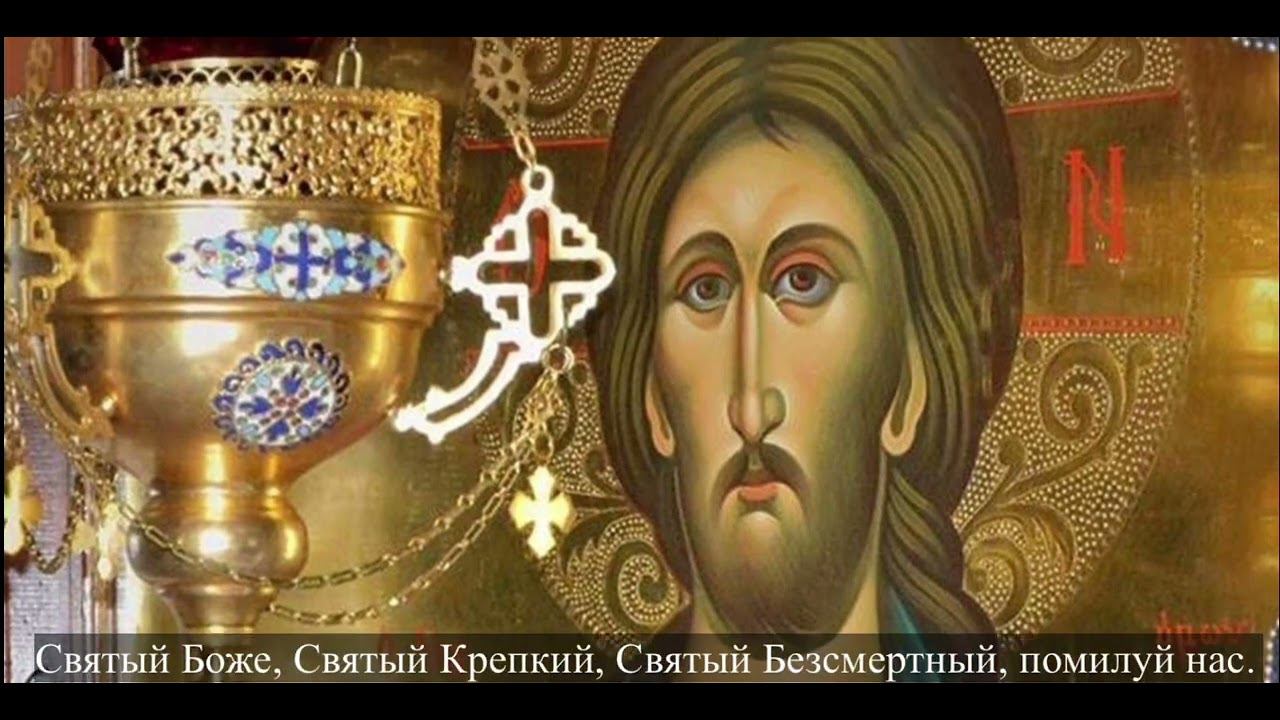 Господи, спаси благочестивыя и Трисвятое, муз. А. Победимского смотреть онлайн