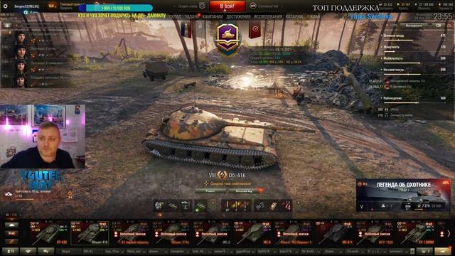 ЛЕГЕНДА ОБ ОХОТНИКЕ ✦ МАРАФОН НА ДЫРЯВОЕ КОРЫТО AltProto AMX 30 ✦ НАБОР В КЛАН TIRO смотреть онлайн