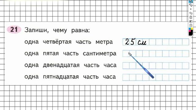 Задание №21 Нумерация - ГДЗ по Математике Рабочая тетрадь 3 класс (Моро) 2 часть смотреть онлайн