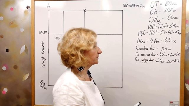 Построение чертежа основы прямой юбки. Пошагово. смотреть онлайн