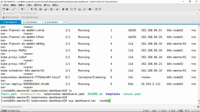 60、Kubernetes Helm 及其它功能性组件 Dashboard смотреть онлайн
