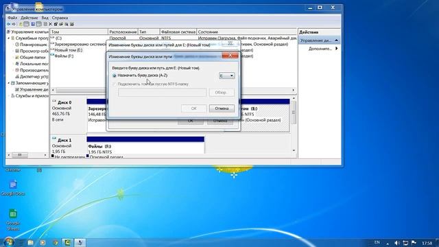 Как изменить букву раздела диска в Windows 7 смотреть онлайн