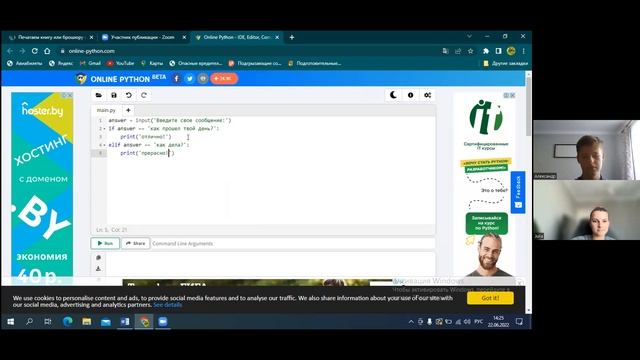 Пробный урок программирования Python смотреть онлайн