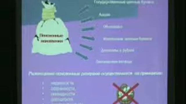 О НПФ смотреть онлайн