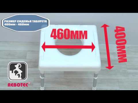 Душевая табуретка Реботек ДИЖОН, БРЕСТ, ЛИОН смотреть онлайн