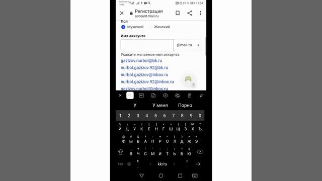 КАК СОЗДАТЬ ПОЧТУ MAIL. RU С ТЕЛЕФОН АНДРОИД смотреть онлайн