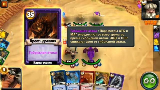 Обзор карточной игры Dragon wars! смотреть онлайн